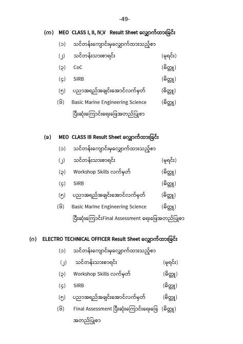 1.Exam Customer Inquiry( 14.2.2020) Revise-02_Page_49