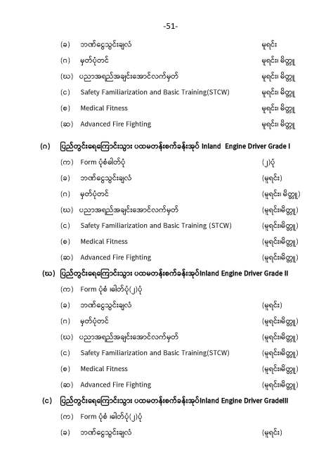 1.Exam Customer Inquiry( 14.2.2020) Revise-02_Page_51
