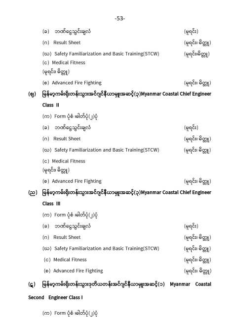 1.Exam Customer Inquiry( 14.2.2020) Revise-02_Page_53