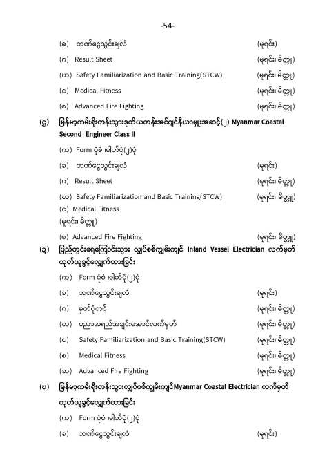 1.Exam Customer Inquiry( 14.2.2020) Revise-02_Page_54