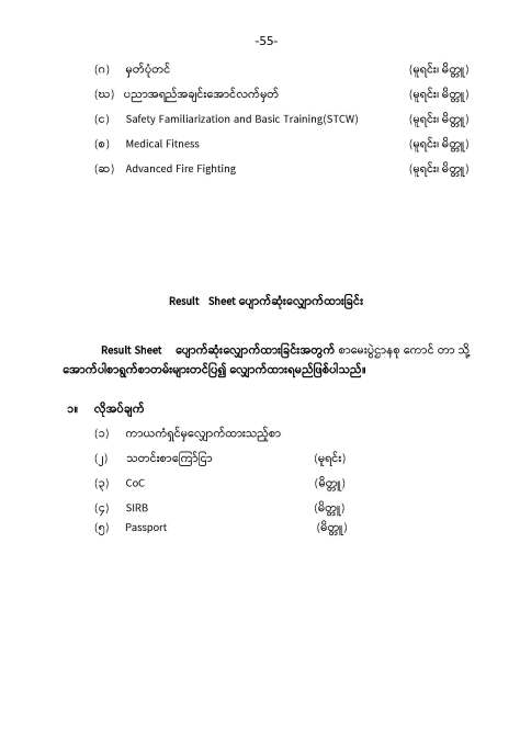 1.Exam Customer Inquiry( 14.2.2020) Revise-02_Page_55