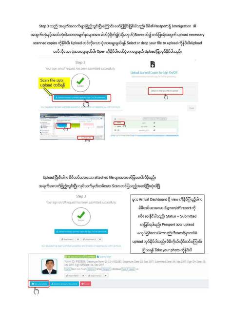 6.Personal Visit Arrival_Page_3