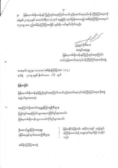 Licence -NOTIFICATION 2-2019_20200122_0001_Page_3