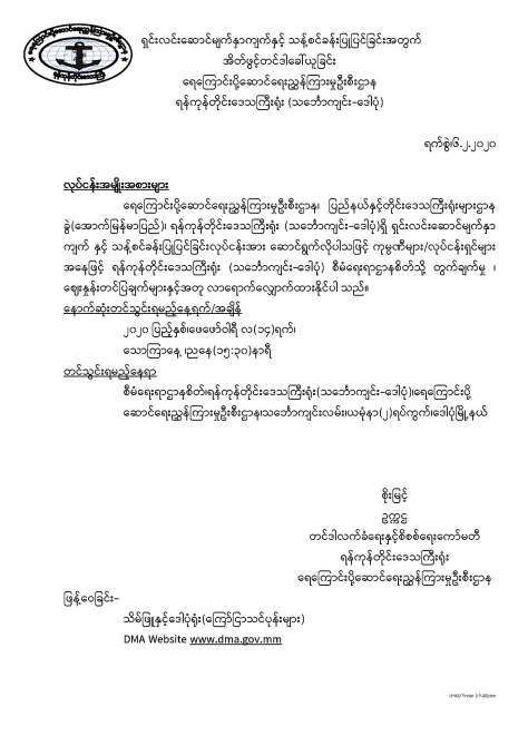 UMKS,Tinder(19-20)_Page_1