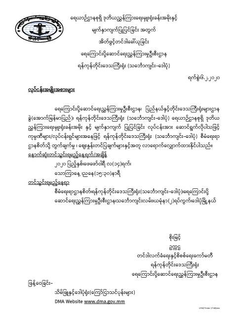 UMKS,Tinder(19-20)_Page_2