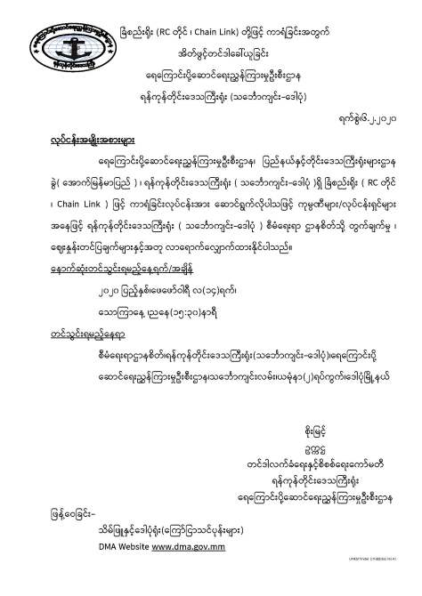 UMKS,Tinder(19-20)_Page_3