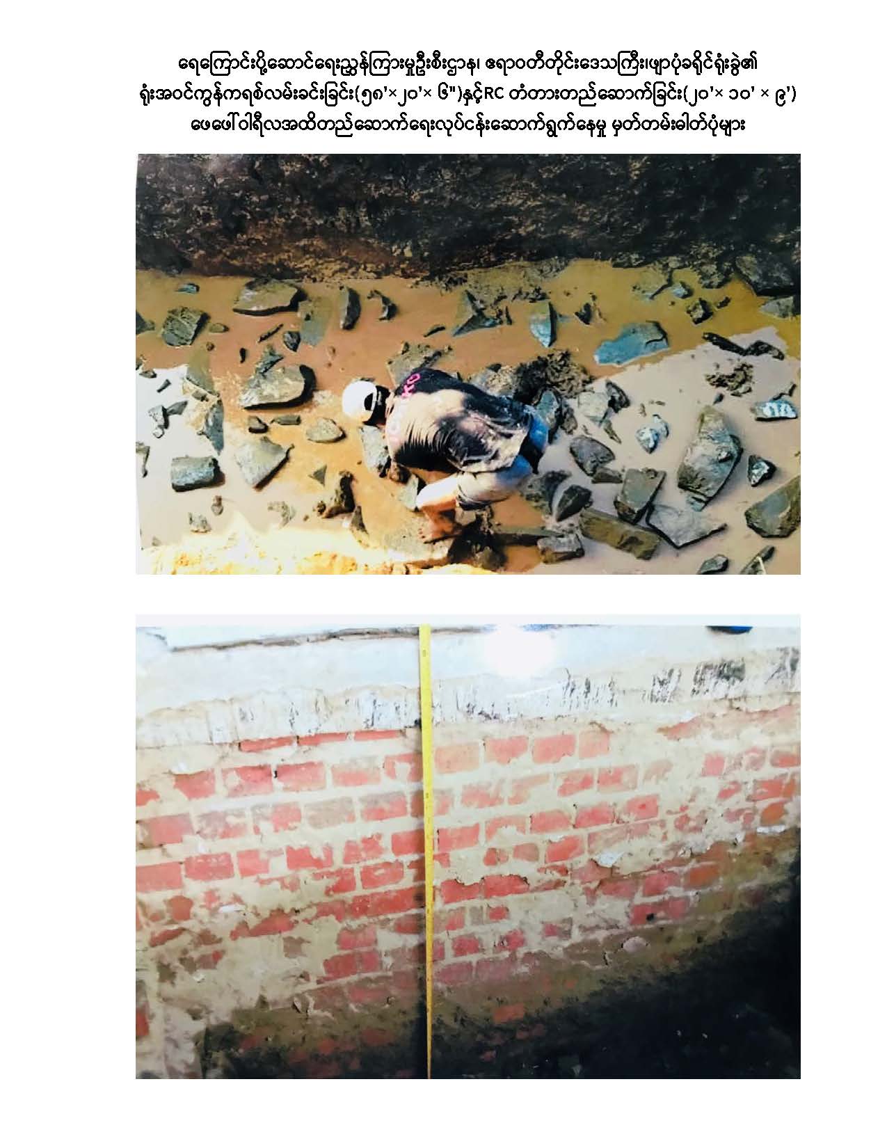 23.3.2020[38]_Page_5