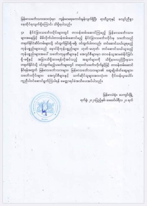 beijing embassy_Page_4