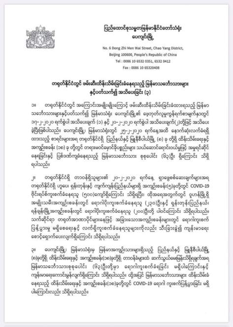 beijing embassy_Page_5