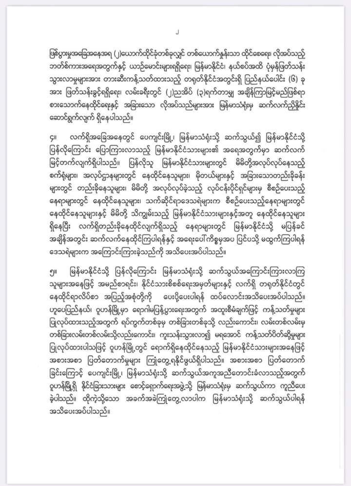 beijing embassy_Page_6