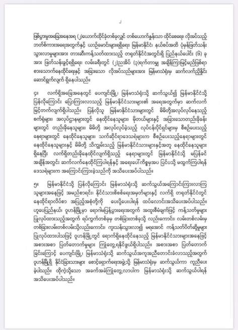 beijing embassy_Page_6