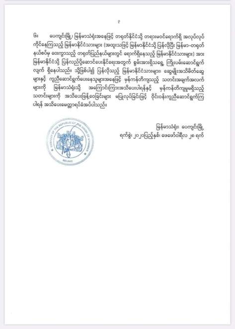 beijing embassy_Page_7