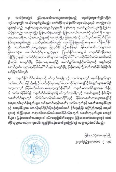 beijing embassy_Page_9