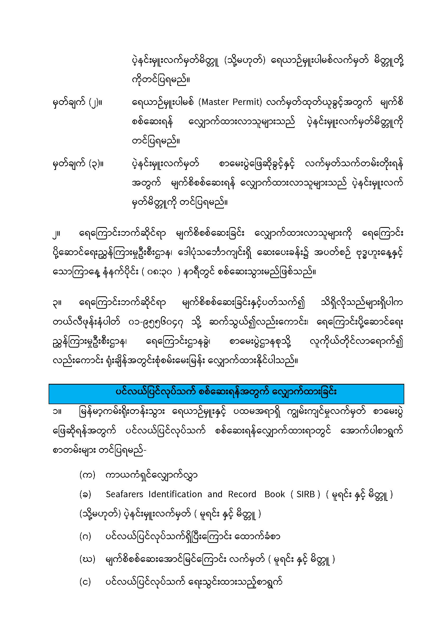 2...Coastal -website _Page_2