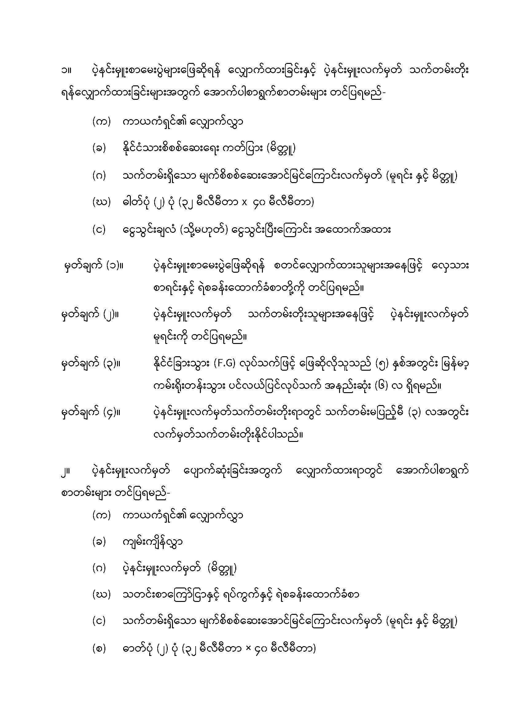 2...Coastal -website _Page_6