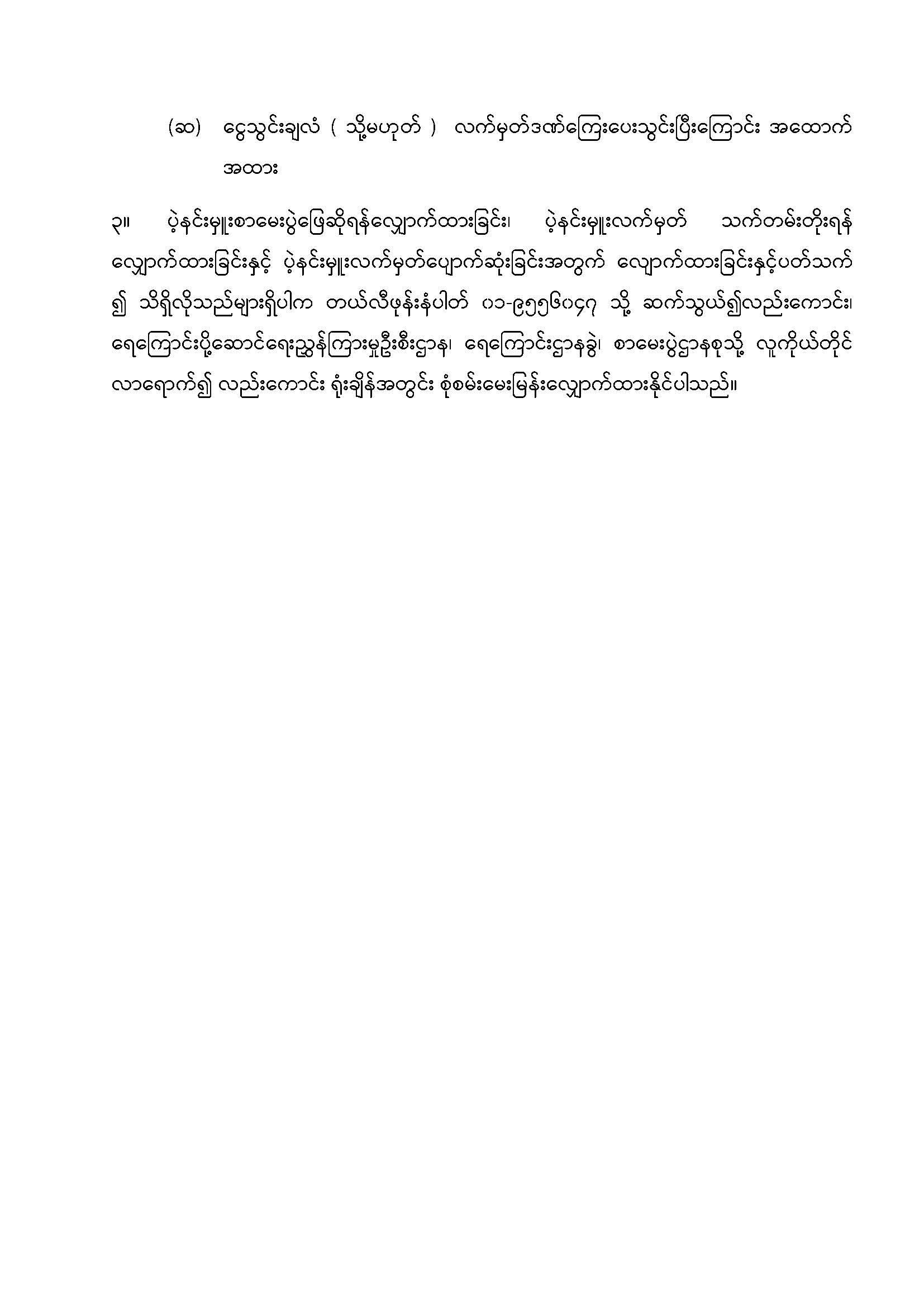 2...Coastal -website _Page_7