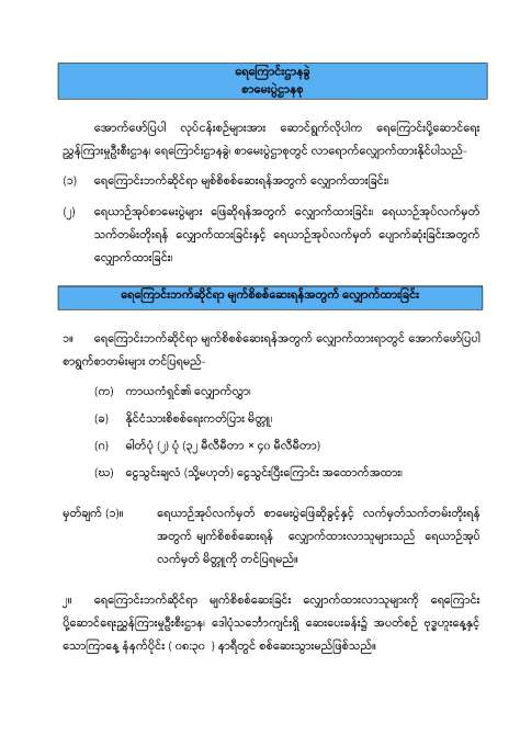 3....Inland website _Page_1