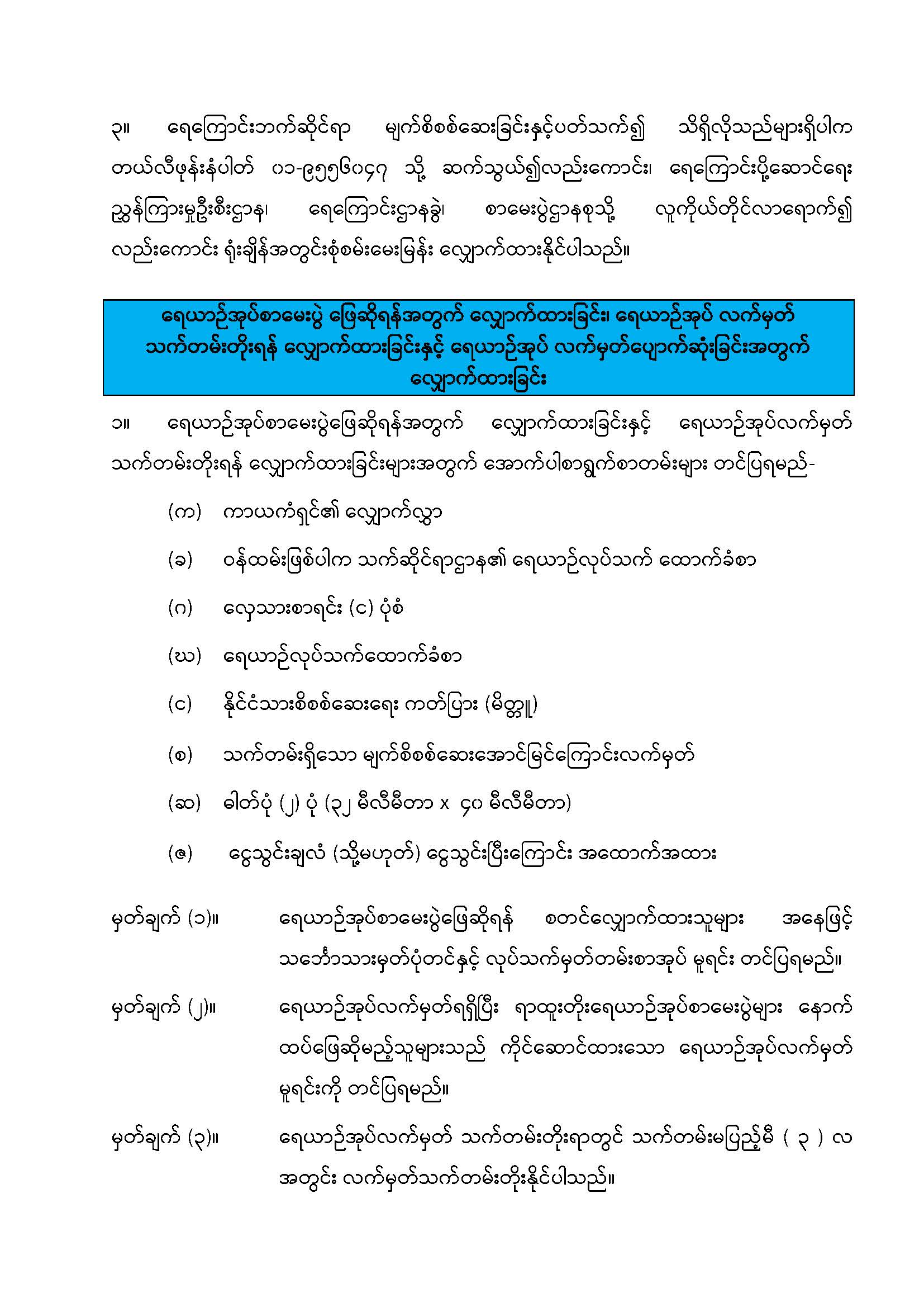 3....Inland website _Page_2