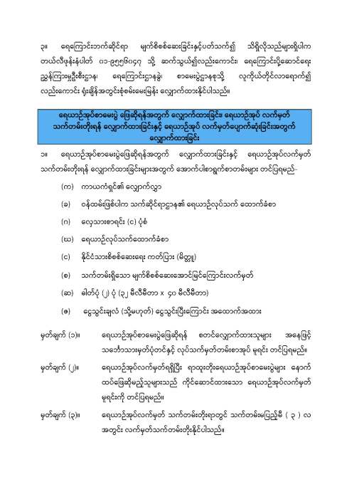 3....Inland website _Page_2