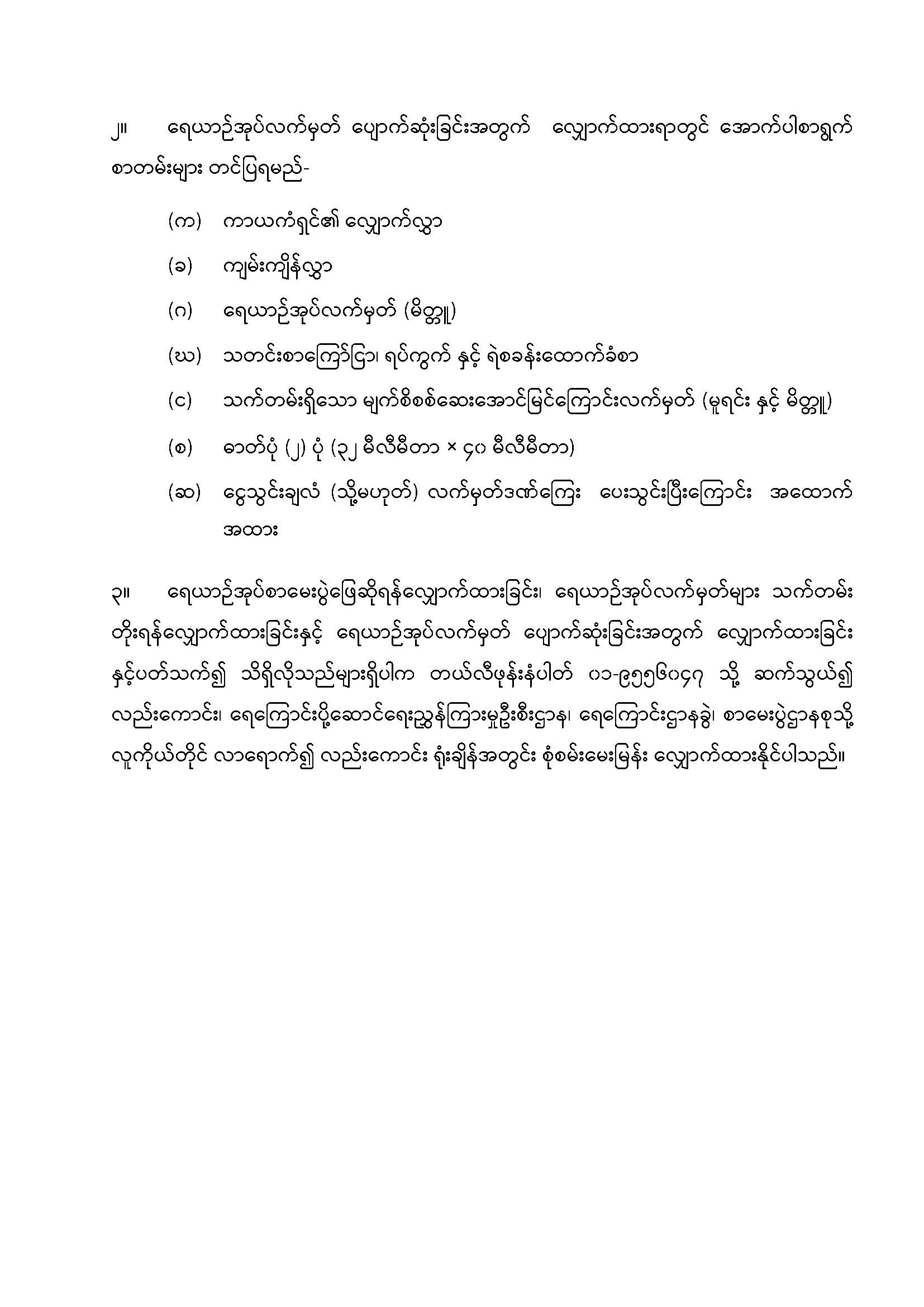 3....Inland website _Page_3