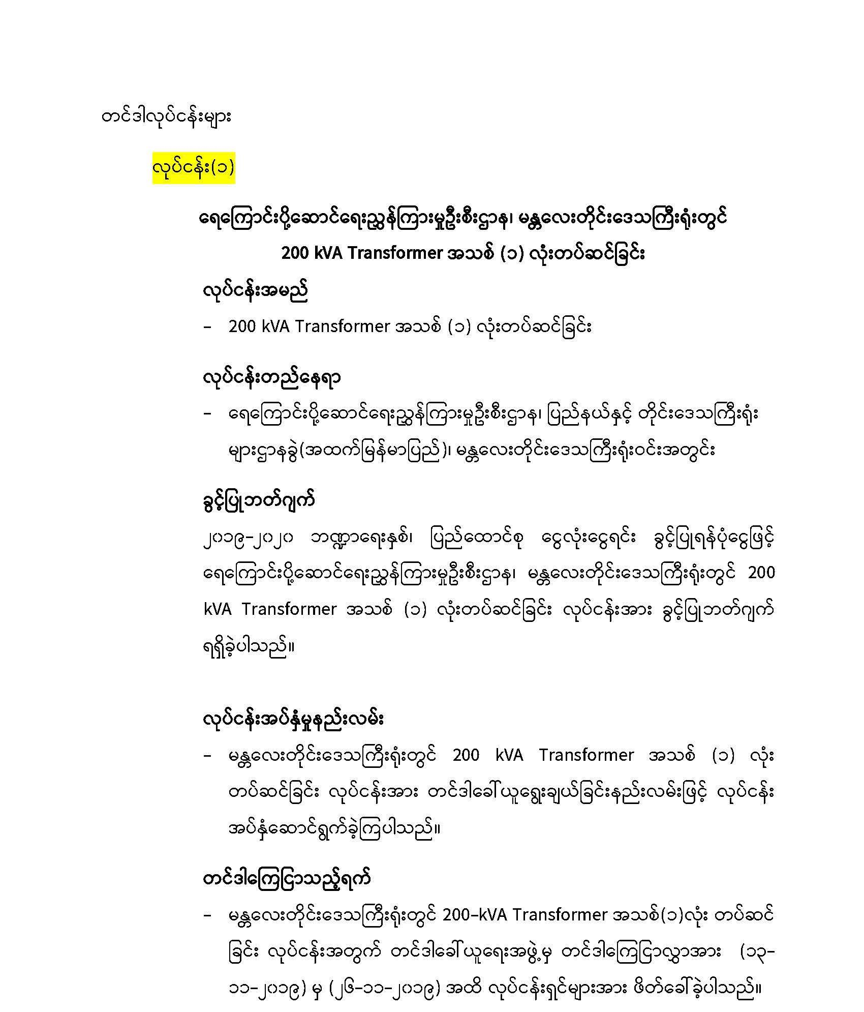 TenderMDY Finished_Page_01