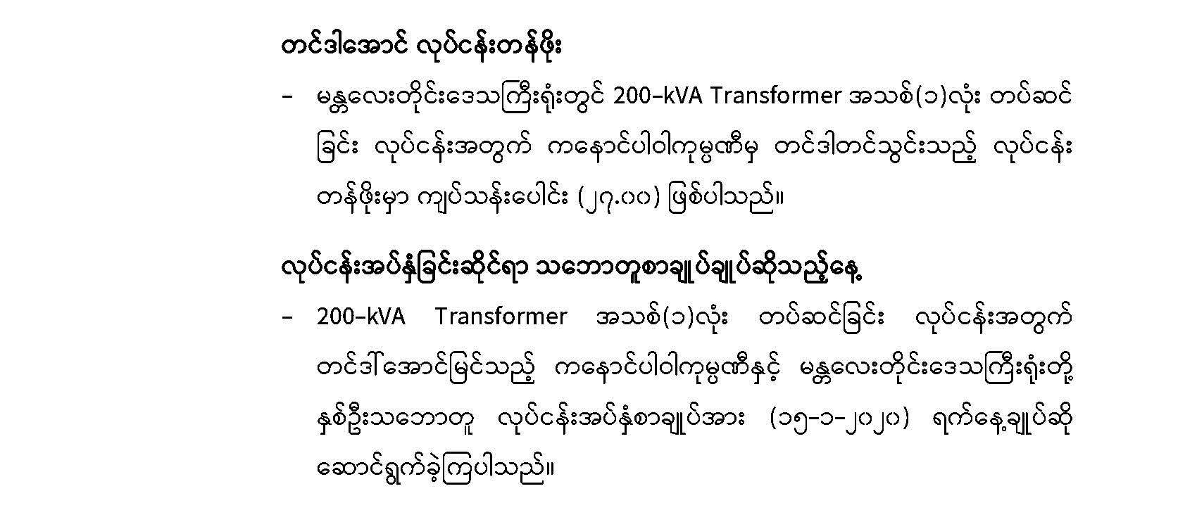 TenderMDY Finished_Page_04