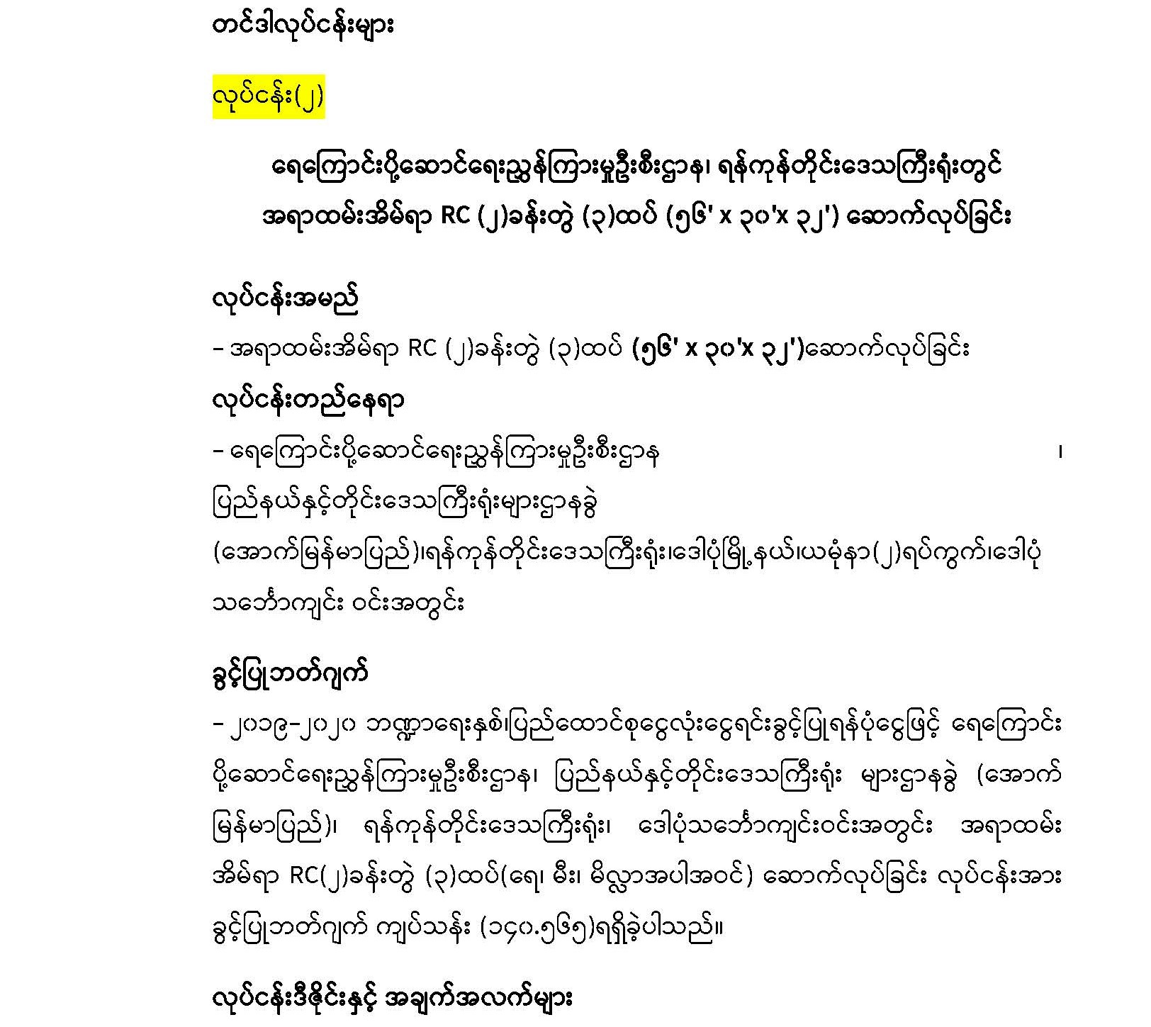 TenderYGN format_Page_01