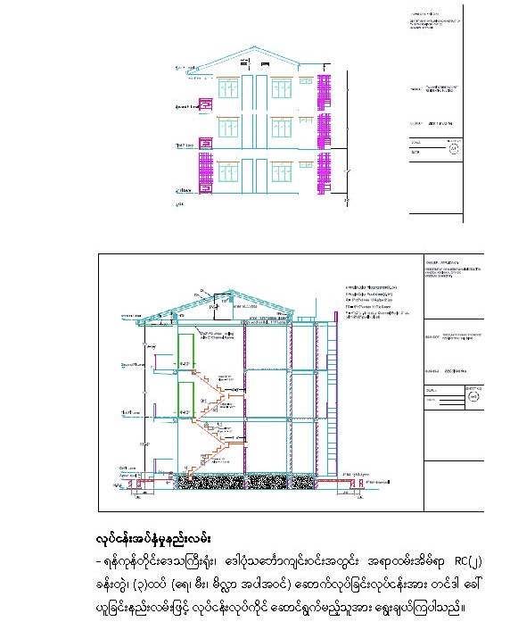 TenderYGN format_Page_03