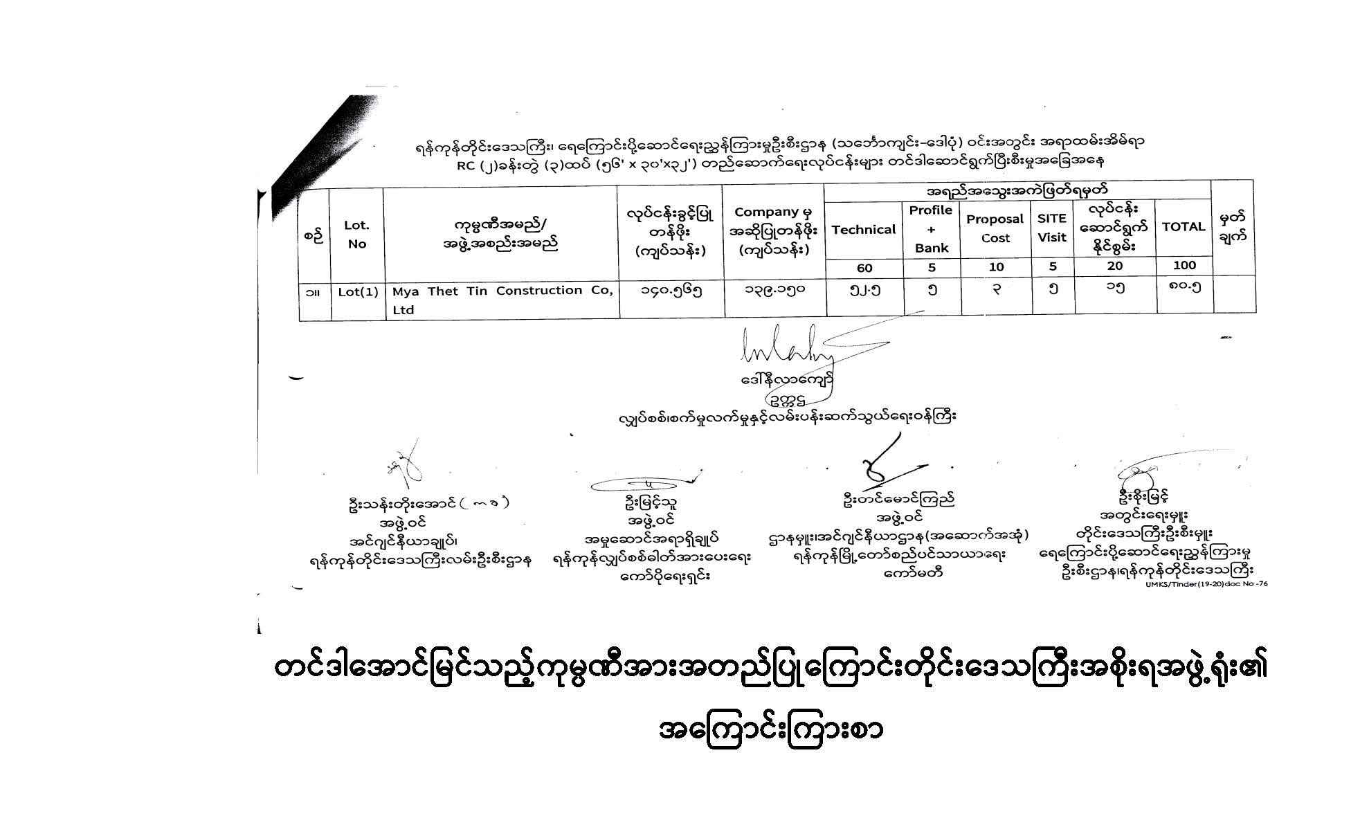 TenderYGN format_Page_05