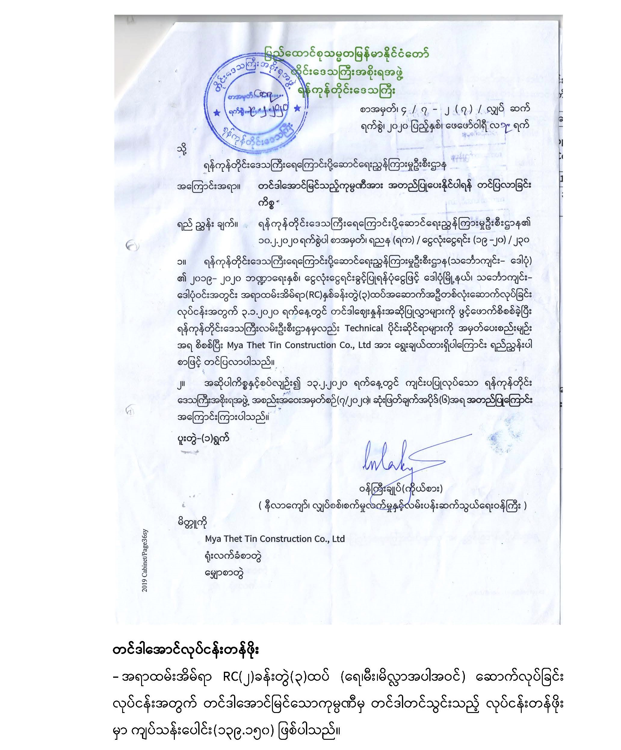 TenderYGN format_Page_06