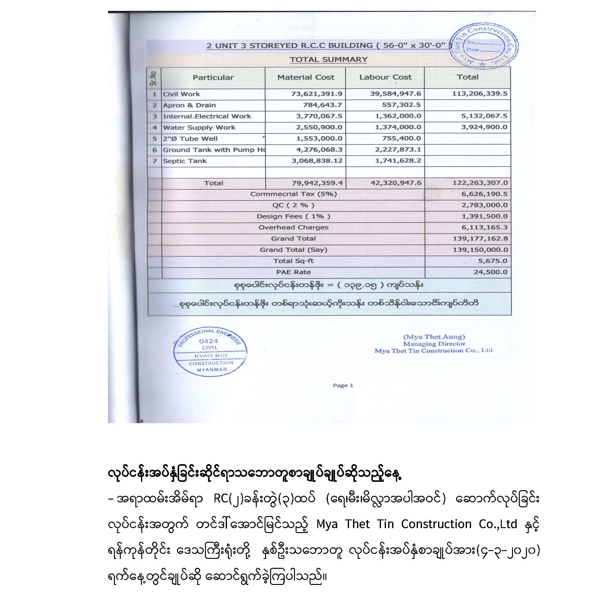 TenderYGN format_Page_07