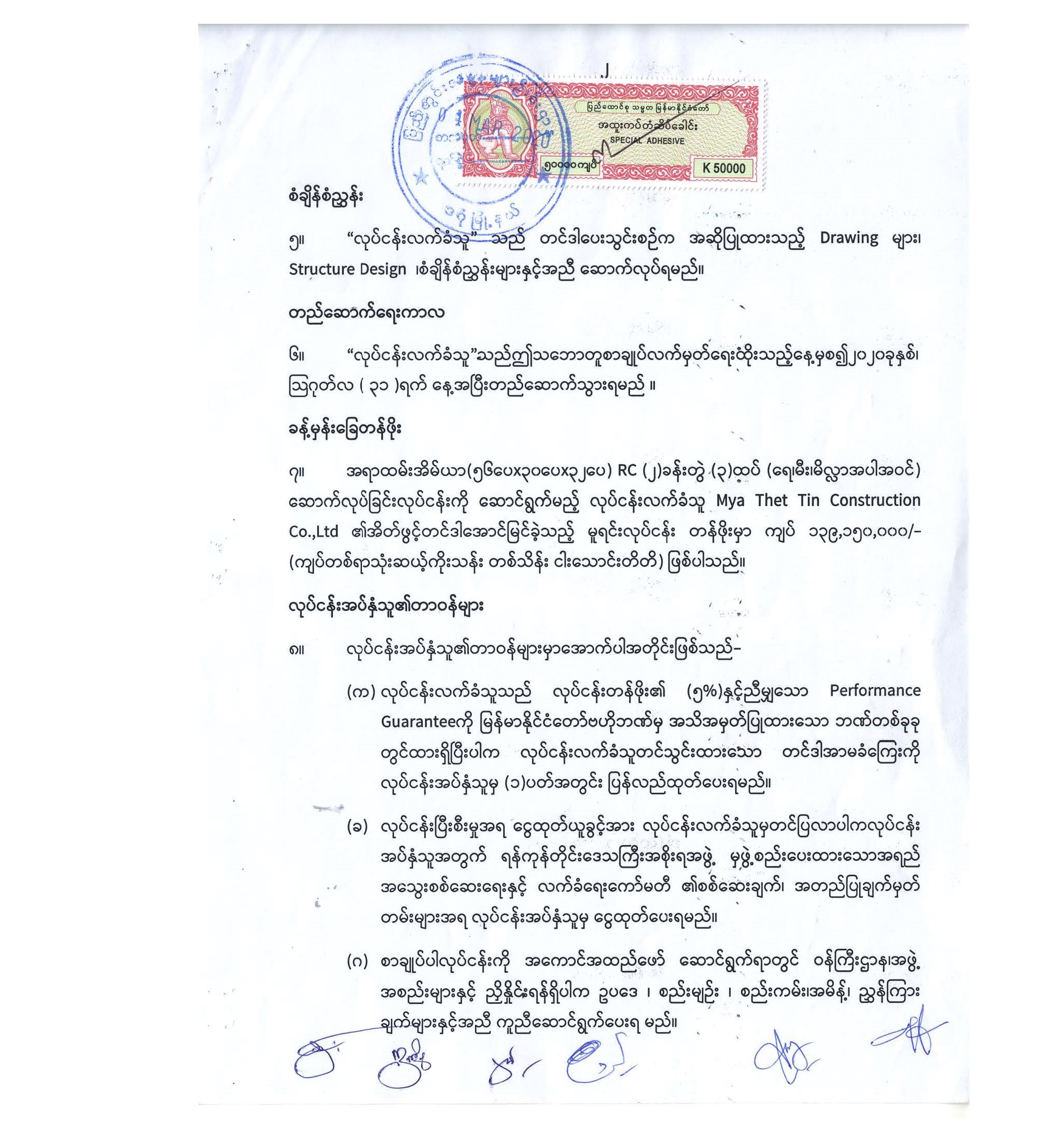 TenderYGN format_Page_09