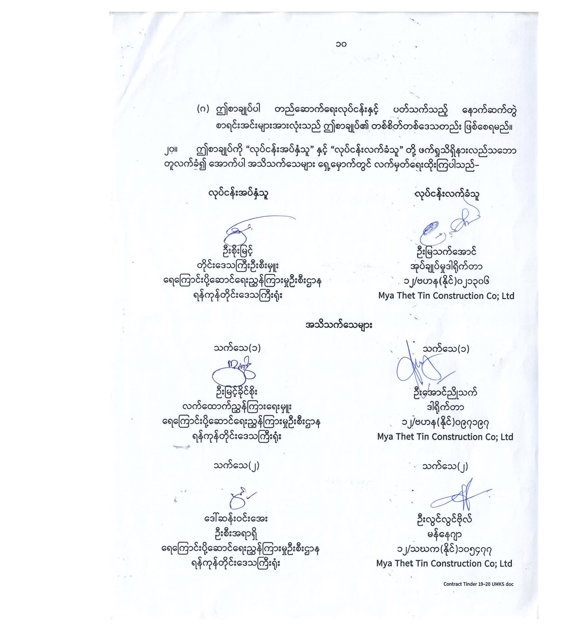 TenderYGN format_Page_10