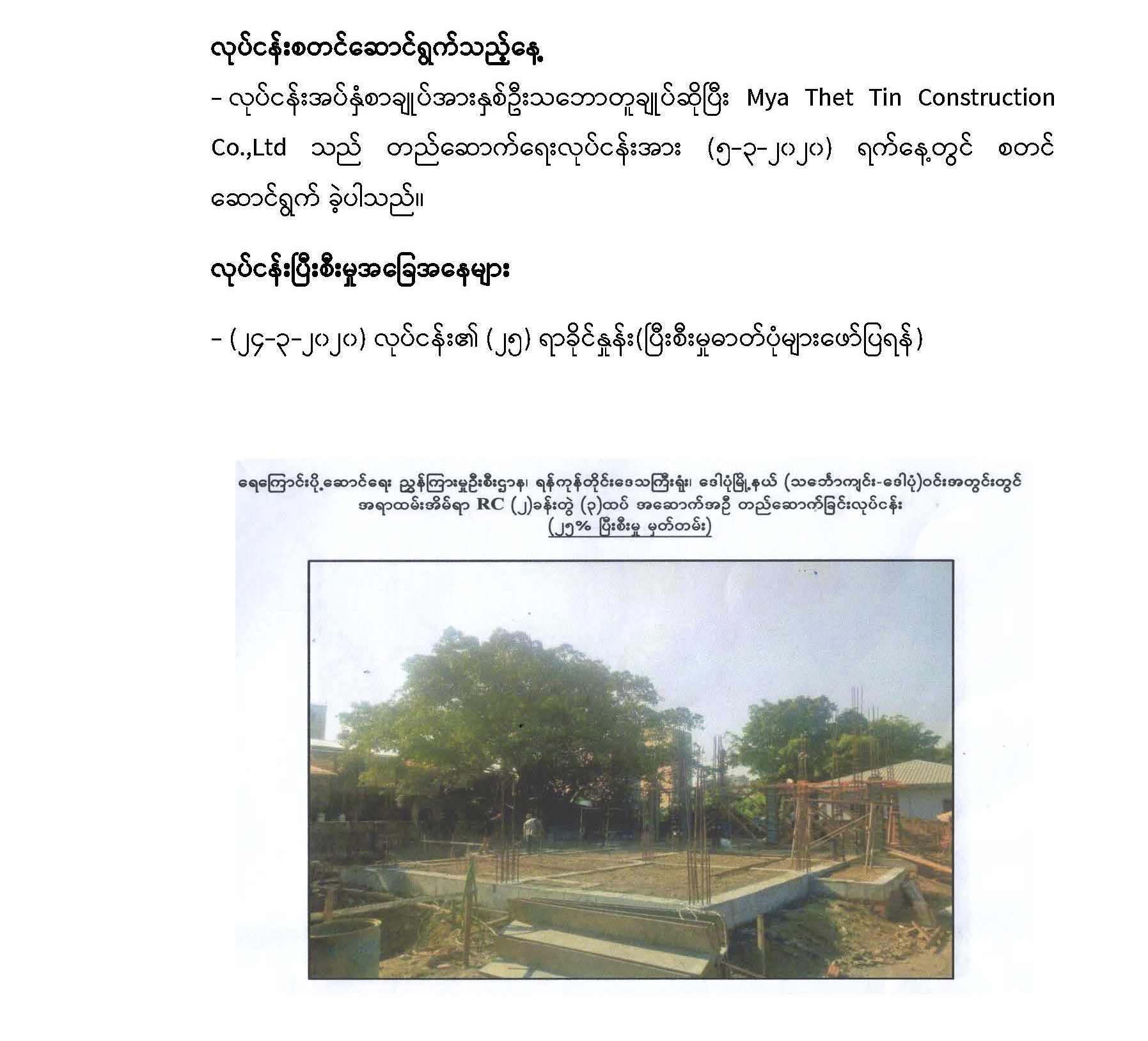 TenderYGN format_Page_11