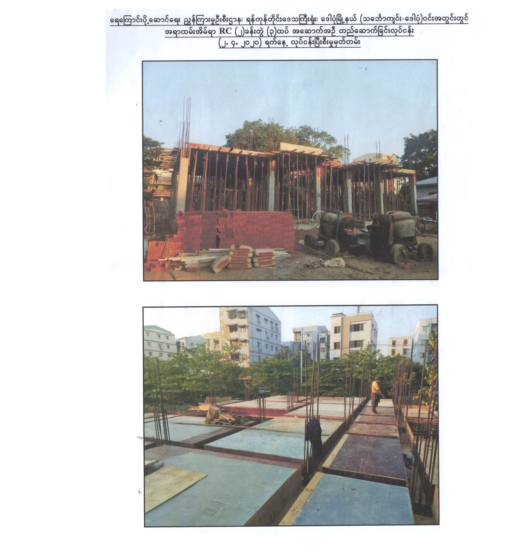 TenderYGN format_Page_17